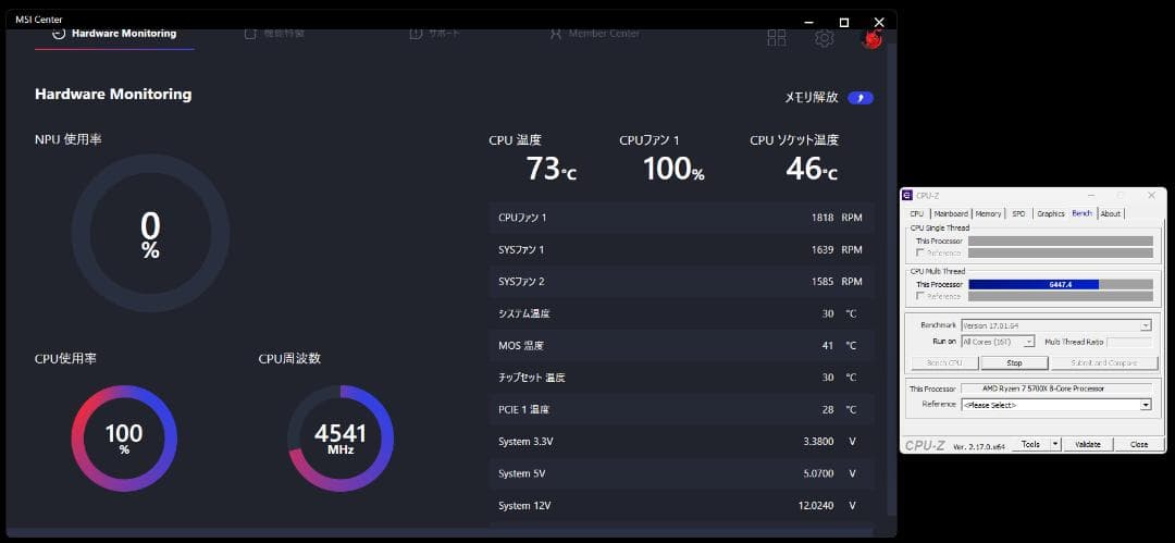B550マザボ/Ryzen7 5700X/1TB SSD/Win11 