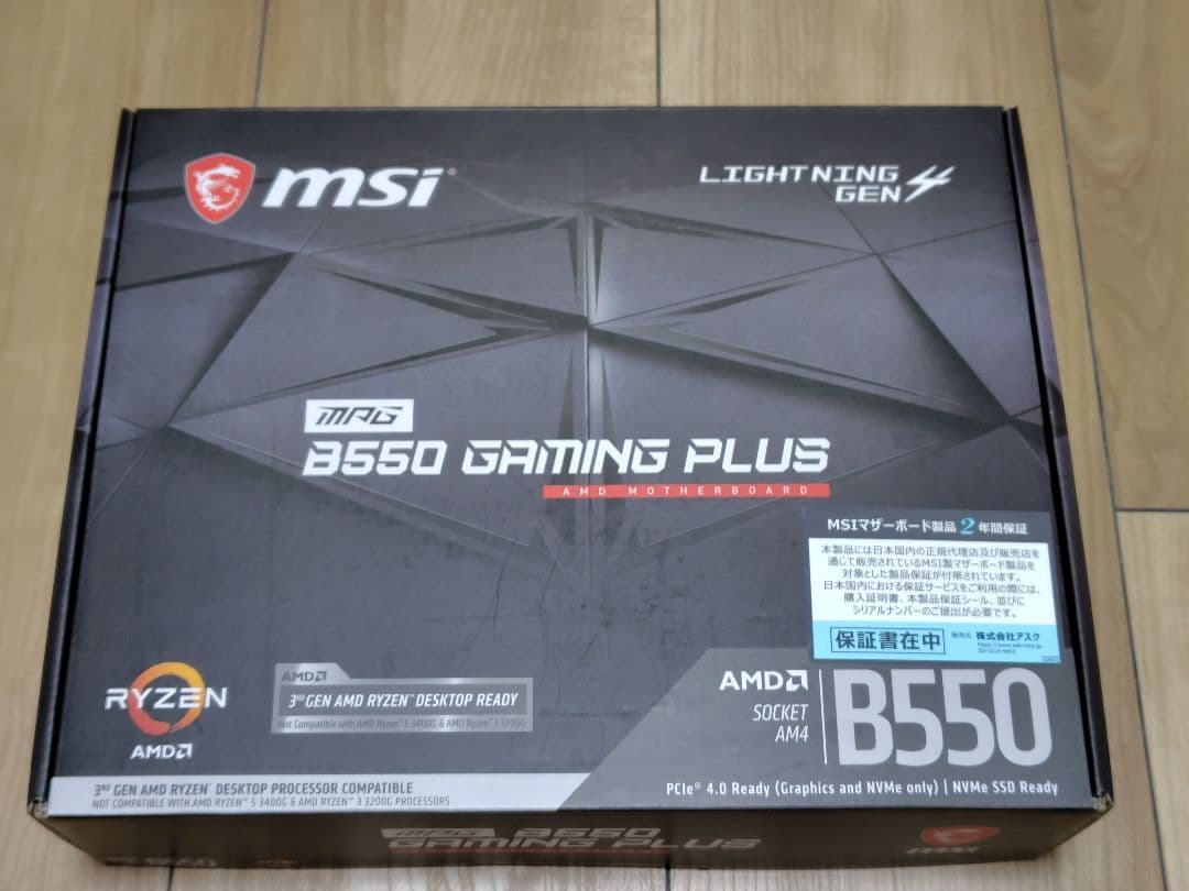 B550マザボ/Ryzen7 5700X/1TB SSD/Win11 