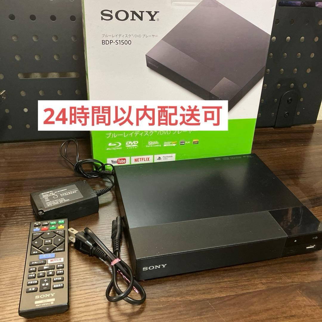 SONY BDP-S1500　ブルーレイレコーダー DVDプレイヤー