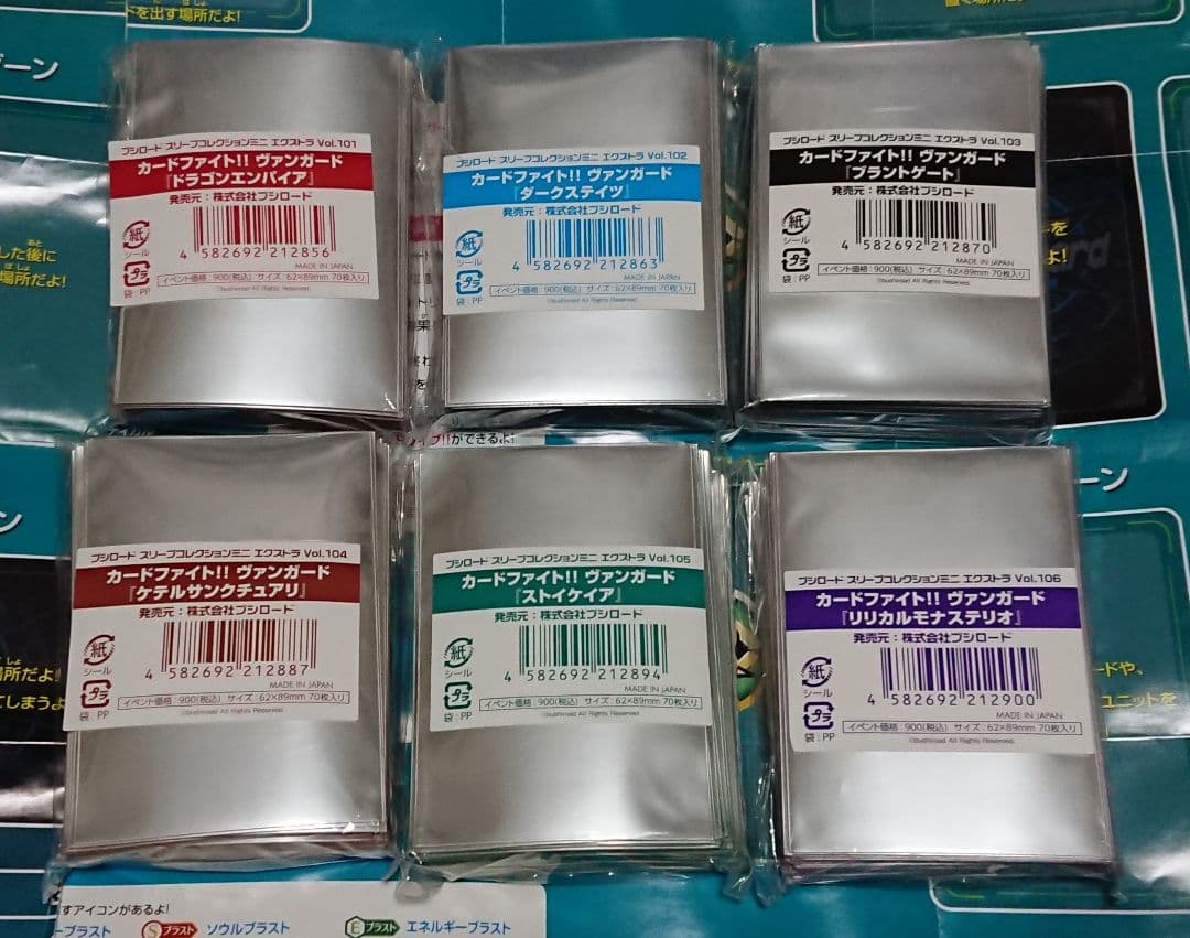 ヴァンガード 国家ロゴスリーブ 6種セット