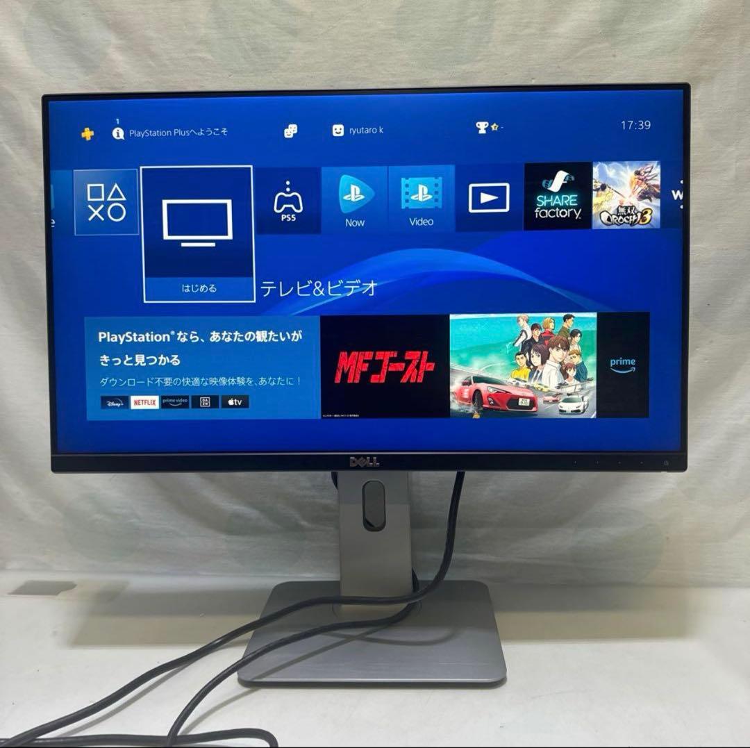 Dell モニター U2414HB 23.8インチ/フルHD/IPS非光沢