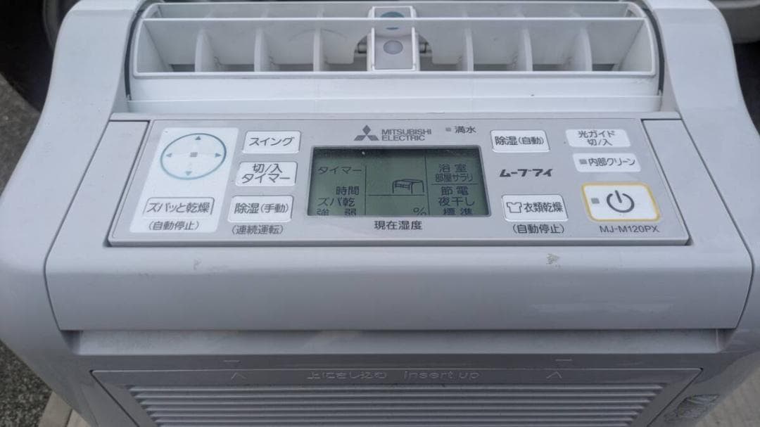 三菱電機 衣類乾燥除湿機 MJ-M120PX-W 2019年製 ☆通電確認済み