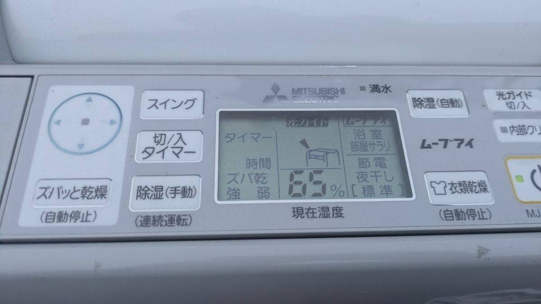 三菱電機 衣類乾燥除湿機 MJ-M120PX-W 2019年製 ☆通電確認済み