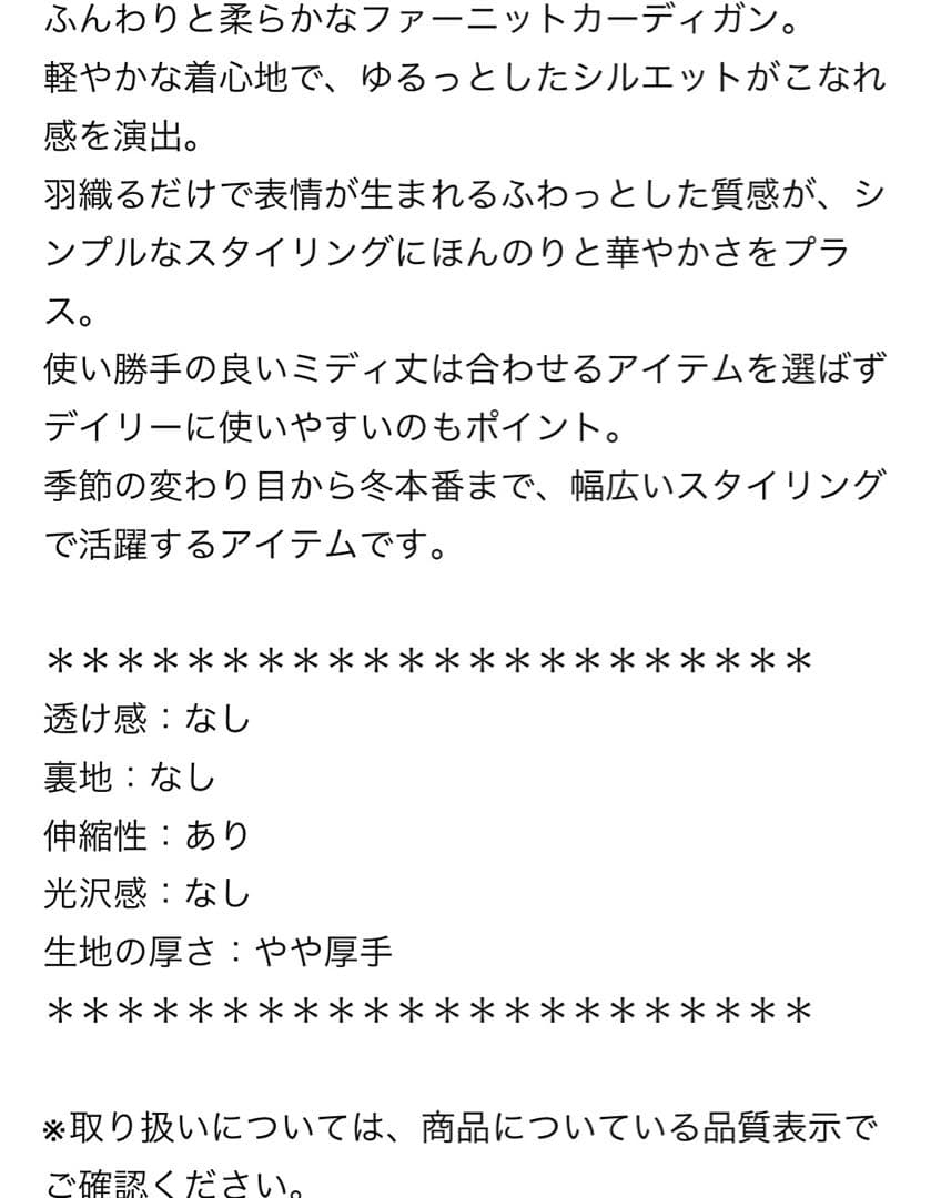 Plage Fur Midiカーディガン黒ファートップス ブラック