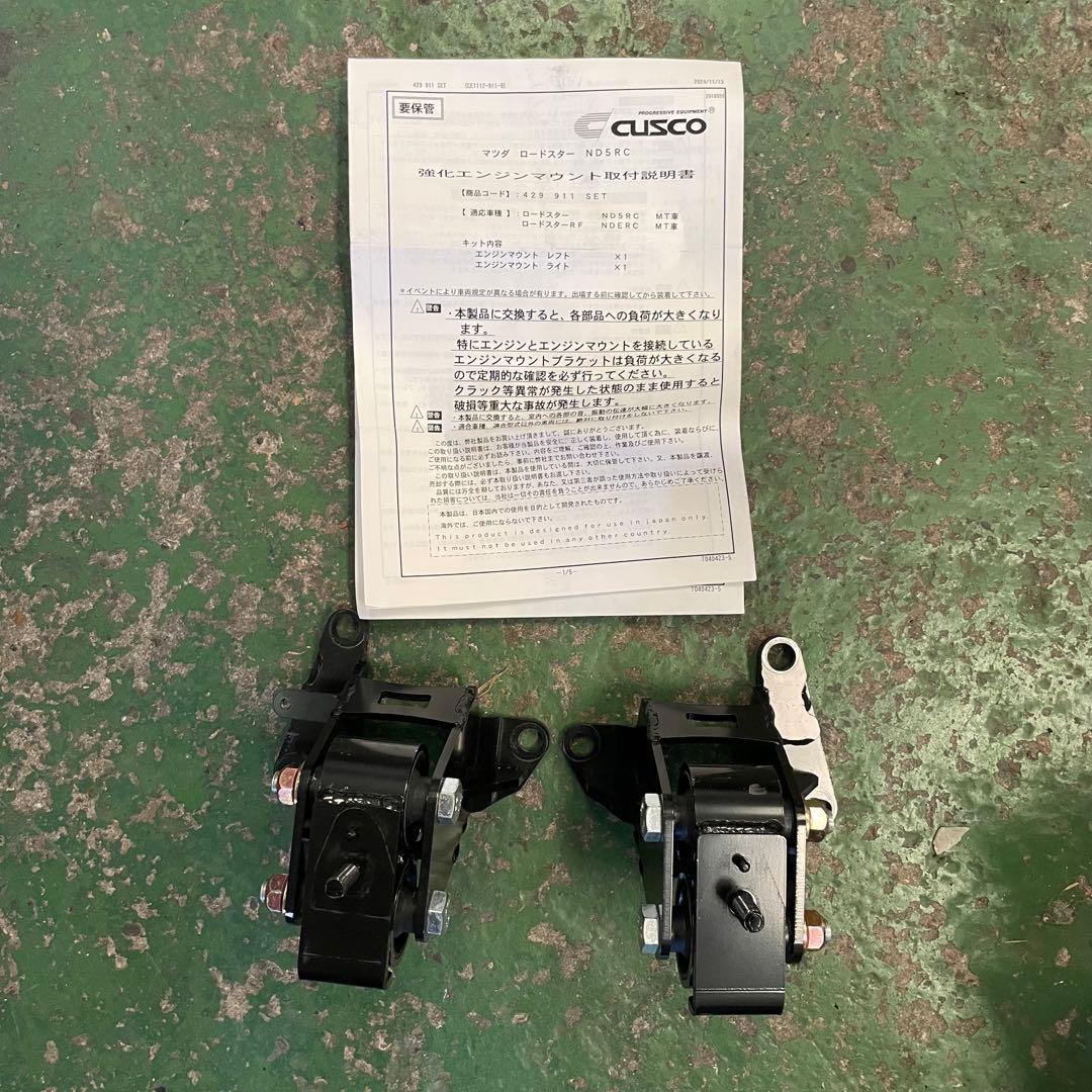 ロードスター ND CUSCO エンジンマウント 左右セット