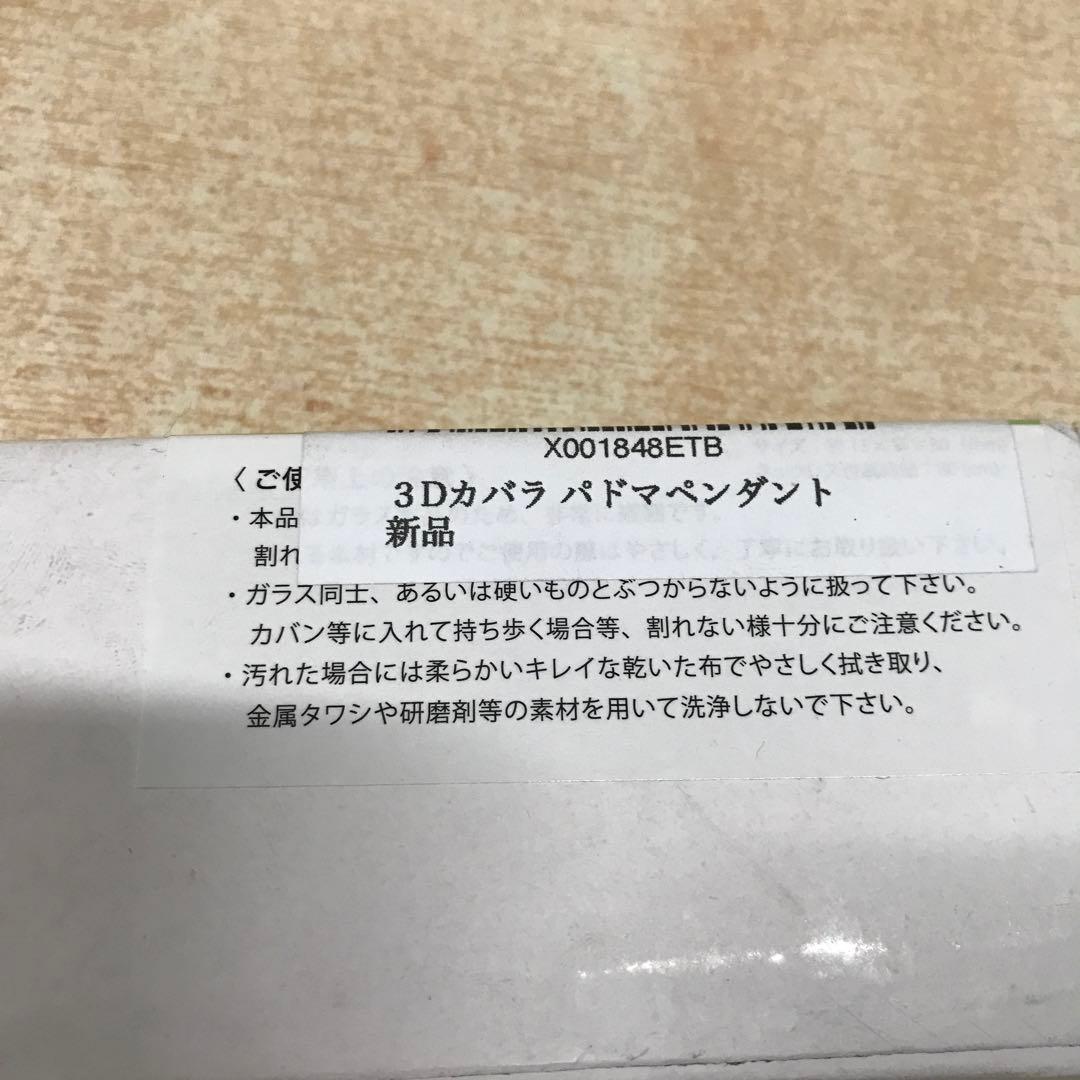 ３Dカバラ パドマペンダント