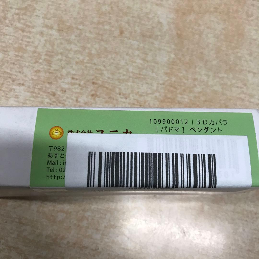 ３Dカバラ パドマペンダント