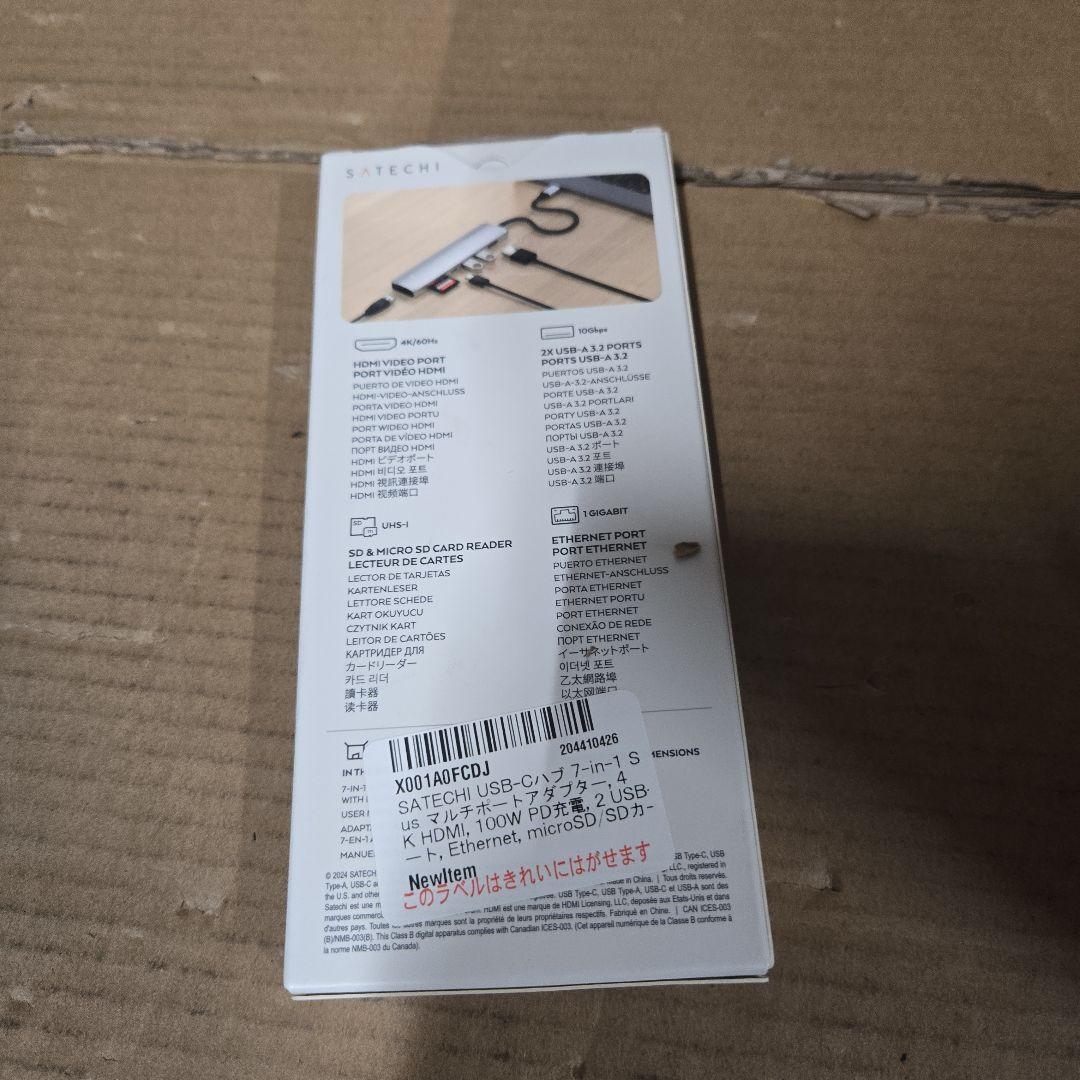 SATECHI 7 in 1 USB-C スリムプラス マルチポートアダプター