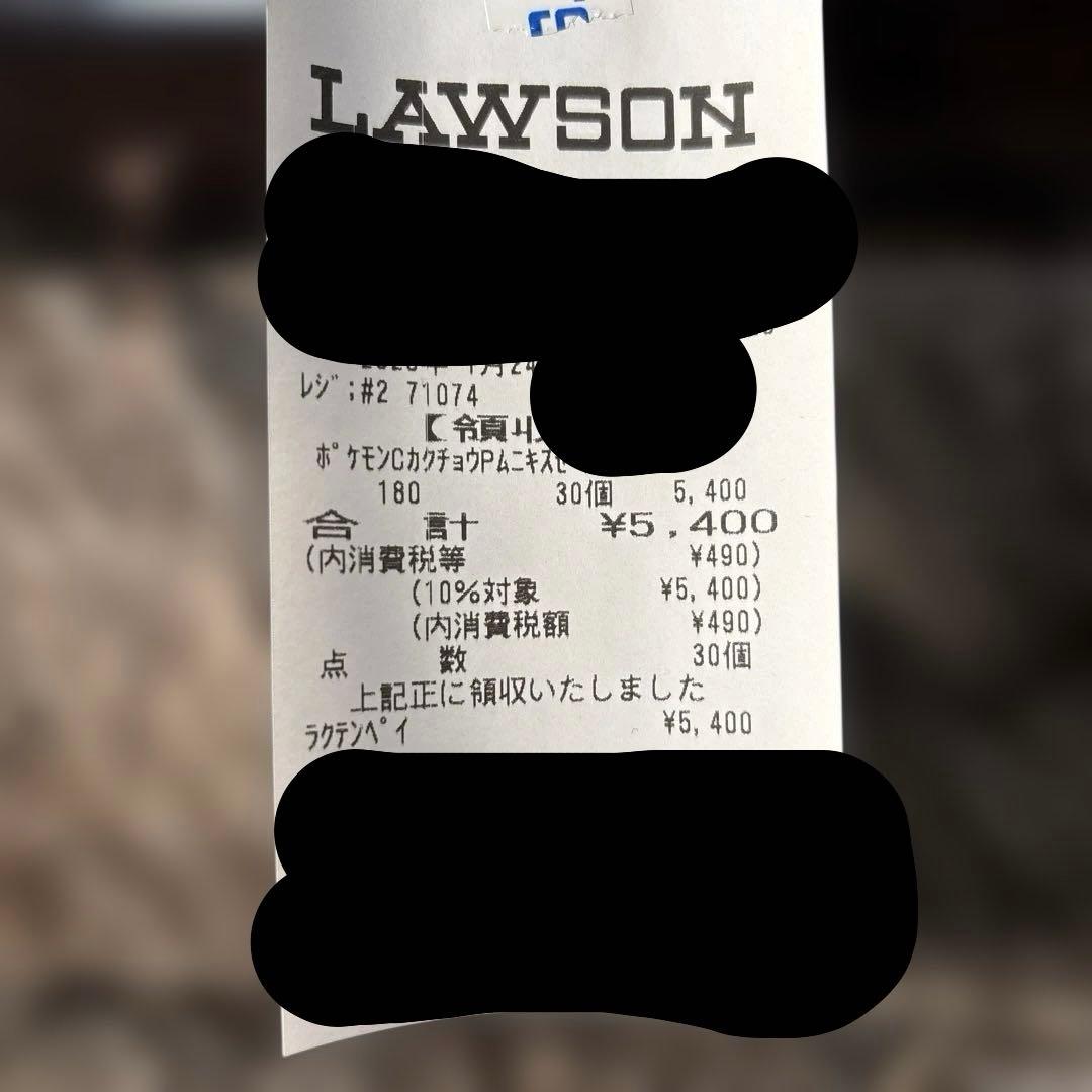 ポケモンカード　ムニキスゼロBOX未開封