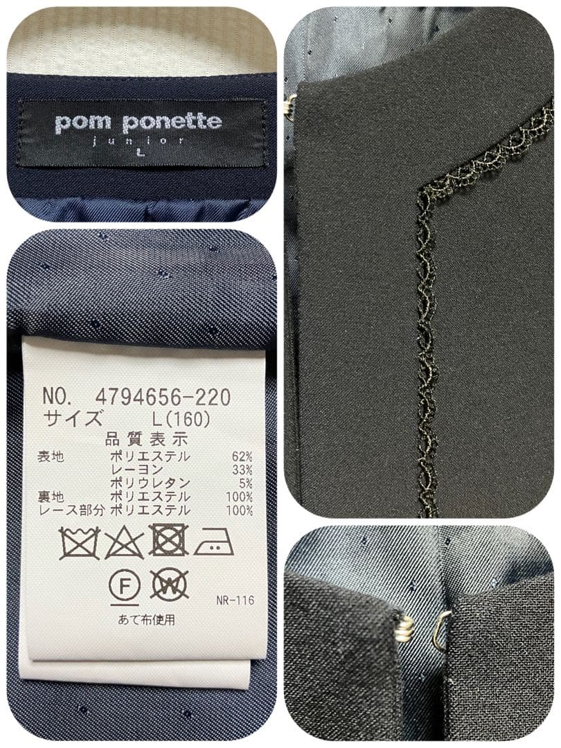 ポンポネットジュニア L/160 お受験 卒服 ボレロ ワンピース 2点セット