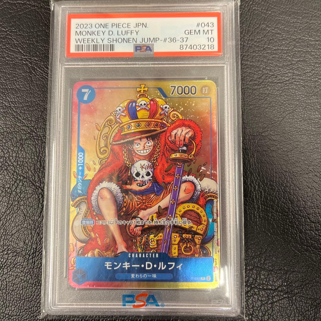 ワンピースカード　ルフィ　ジャンププロモ　psa10