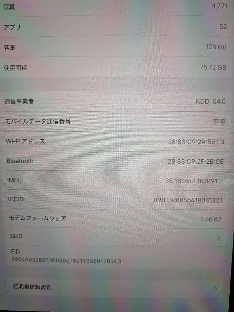 iPadAir13 インチ　WiFi+Cellularモデル　128ギガ付属品有