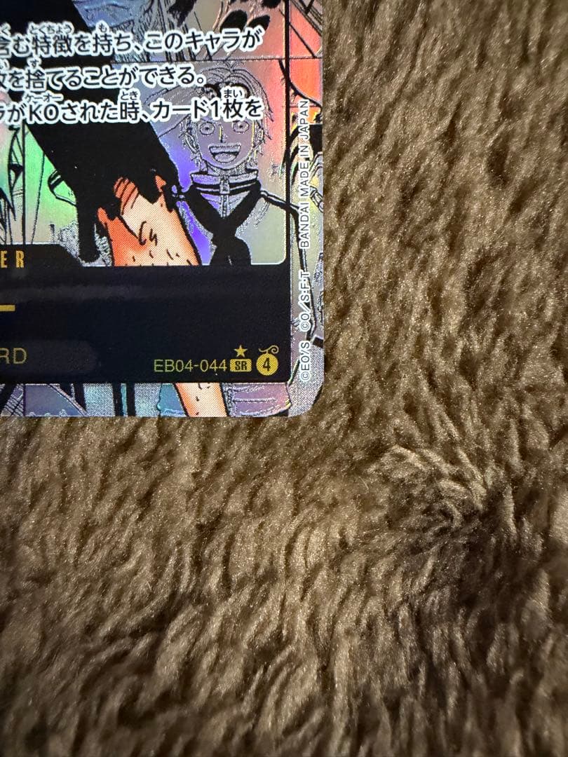 コビー コミパラ　EB04-044 ワンピースカードゲーム