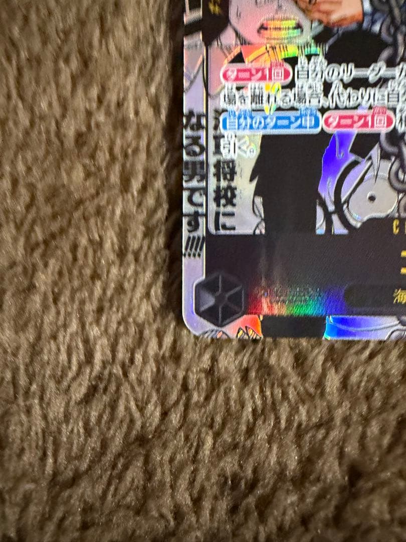 コビー コミパラ　EB04-044 ワンピースカードゲーム