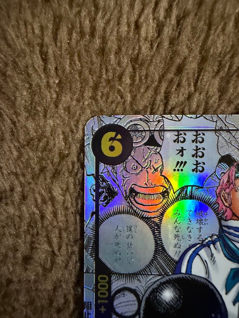 コビー コミパラ　EB04-044 ワンピースカードゲーム