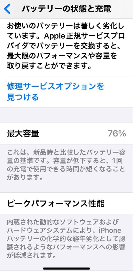 G★彡 超美品iPhone 11 Pro ミッドナイトグリーン本体