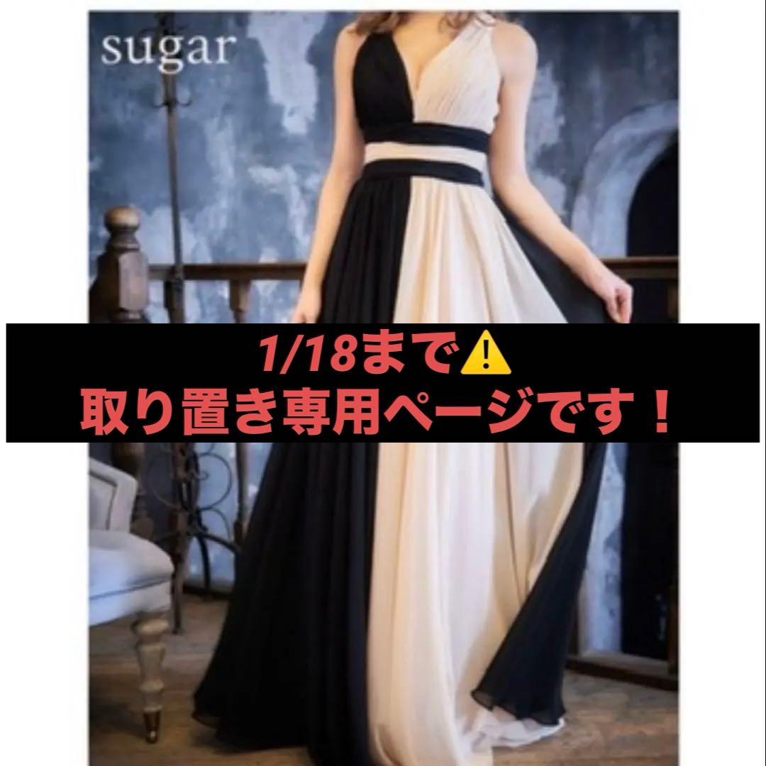 sugarツートンカラー Vネック ロングドレス白黒