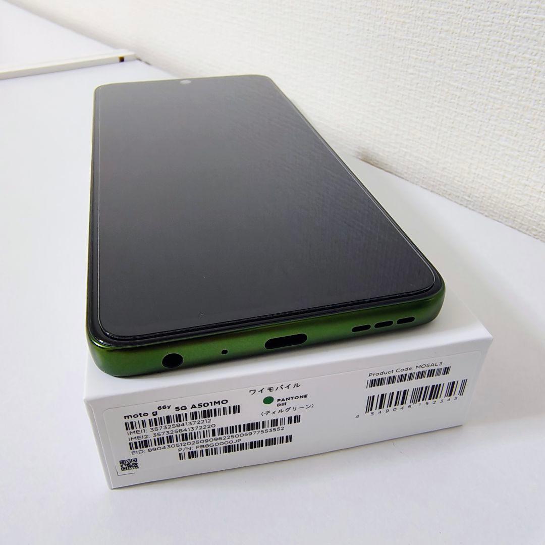 【美品】moto g66y 5G ディルグリーン本体とケース とフィルム付