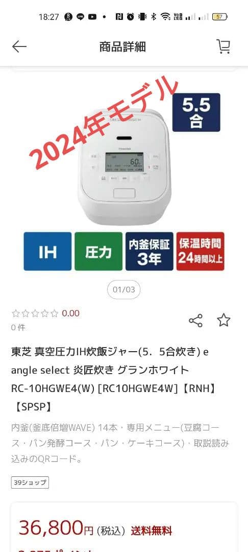 【2024年】TOSHIBA RC-10HGWE4 W 炊飯器