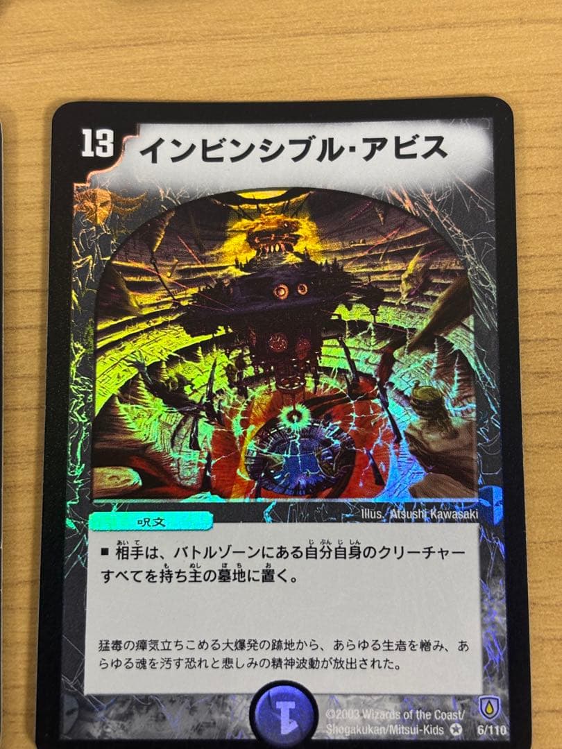 デュエマ　第六弾　まとめ売り　dm06 ボルメテウス美品あり