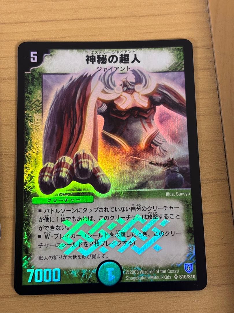 デュエマ　第六弾　まとめ売り　dm06 ボルメテウス美品あり