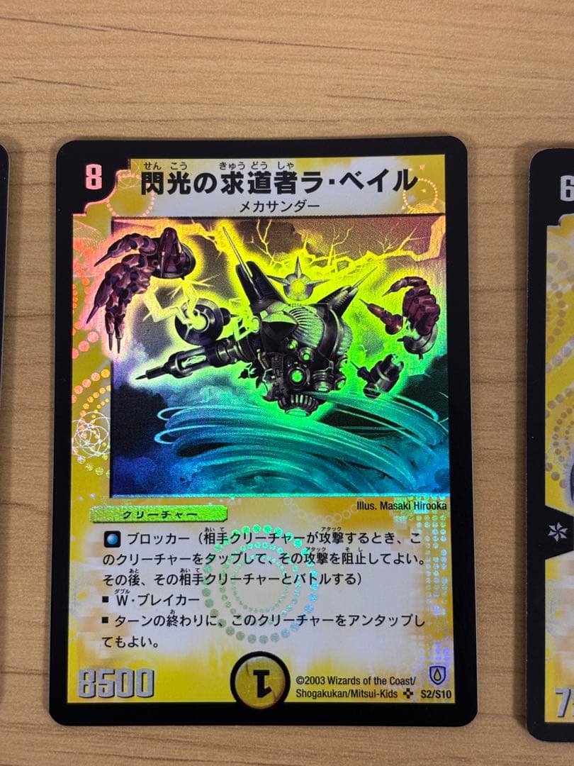 デュエマ　第六弾　まとめ売り　dm06 ボルメテウス美品あり