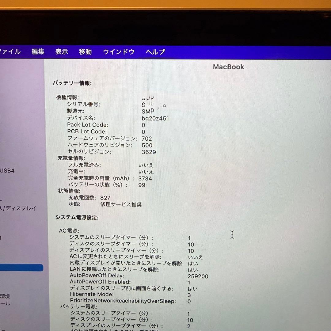 MacBook本体 MacBook (Retina, 12-inch, Early 2016)