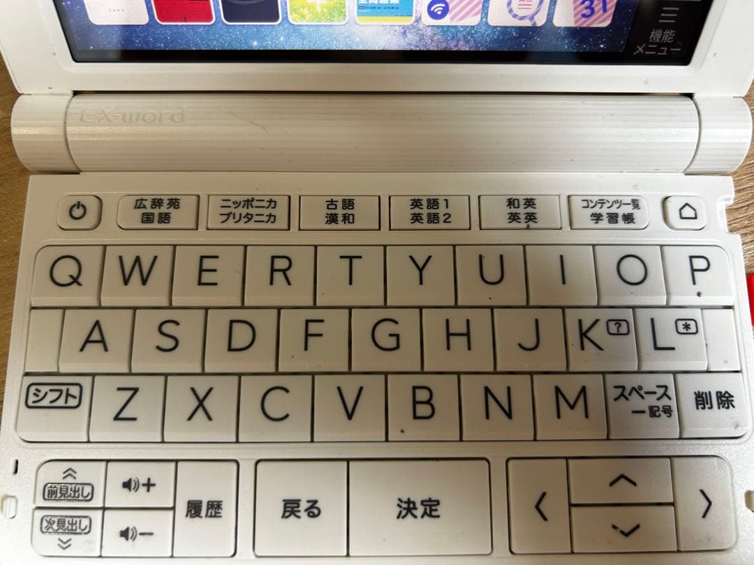 CASIO EX-word XD-SX4800WE ホワイト 高校生モデル