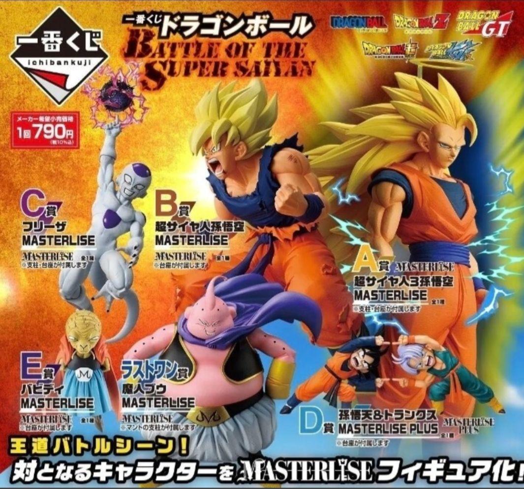 ドラゴンボール 一番くじ　フィギュア　セット