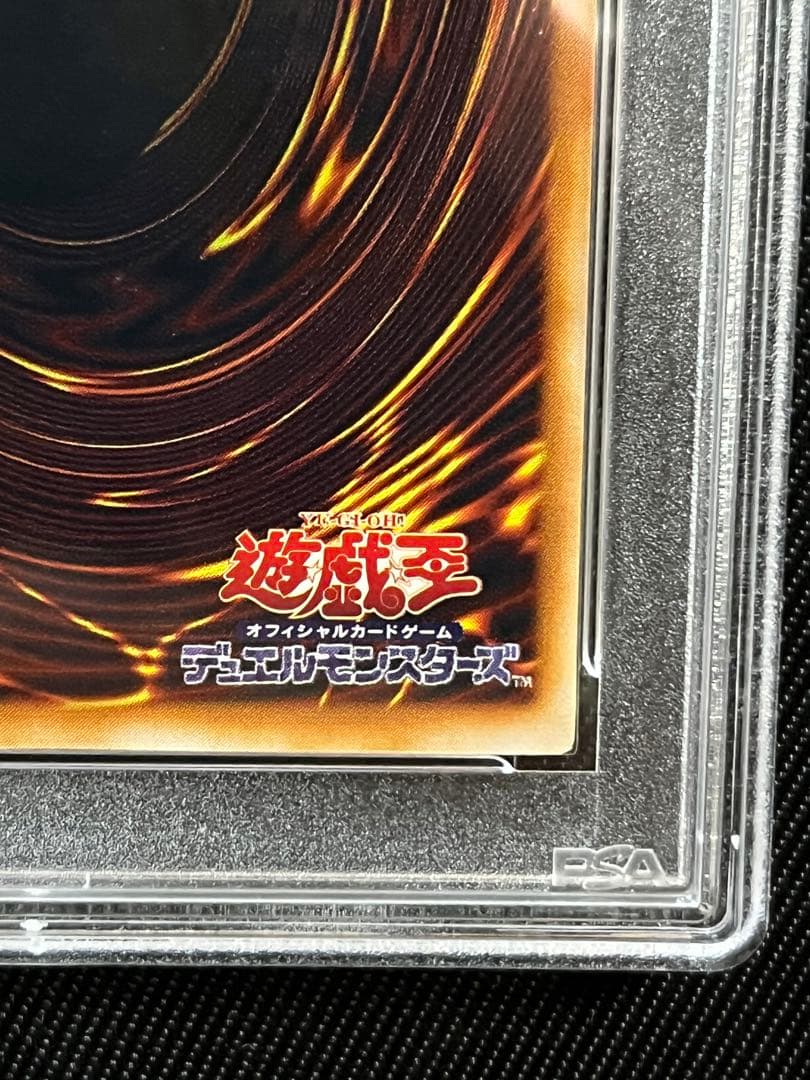 遊戯王　青眼の白龍　2期　LB ウルトラレア PSA8