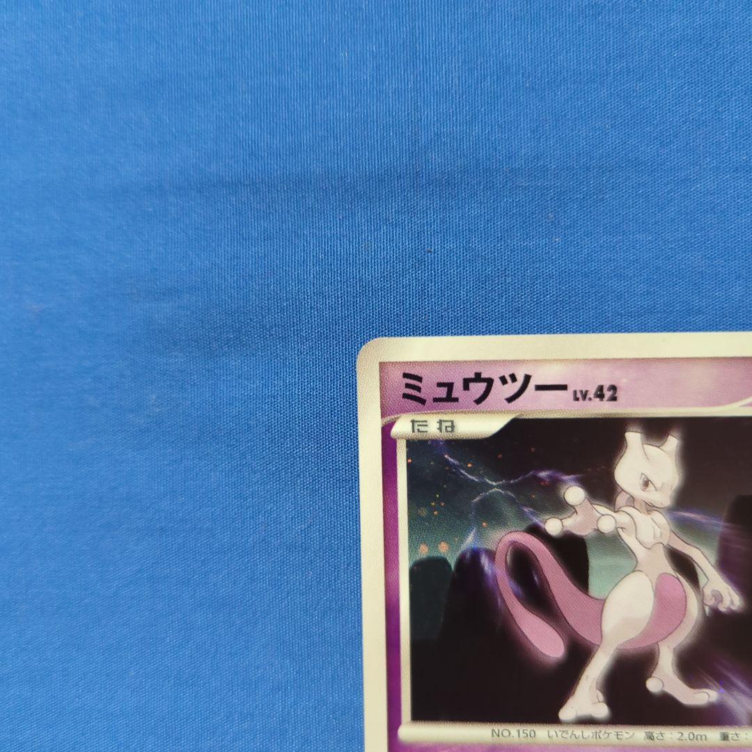 ミュウツー DPt プロモ