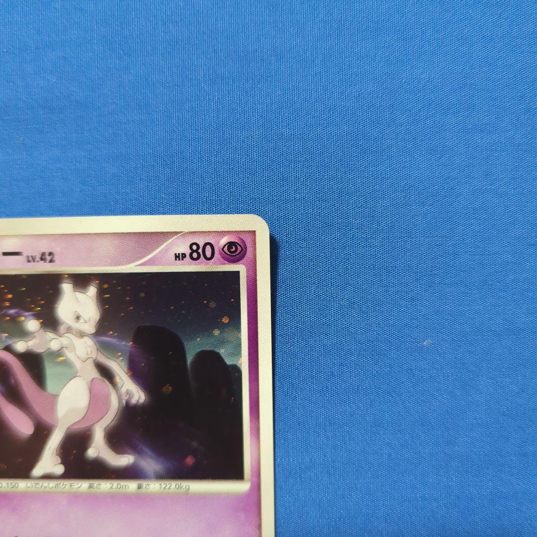 ミュウツー DPt プロモ