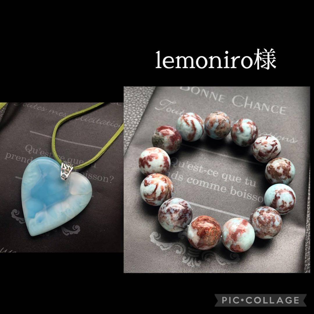 lemoniro様❣️専用ページ