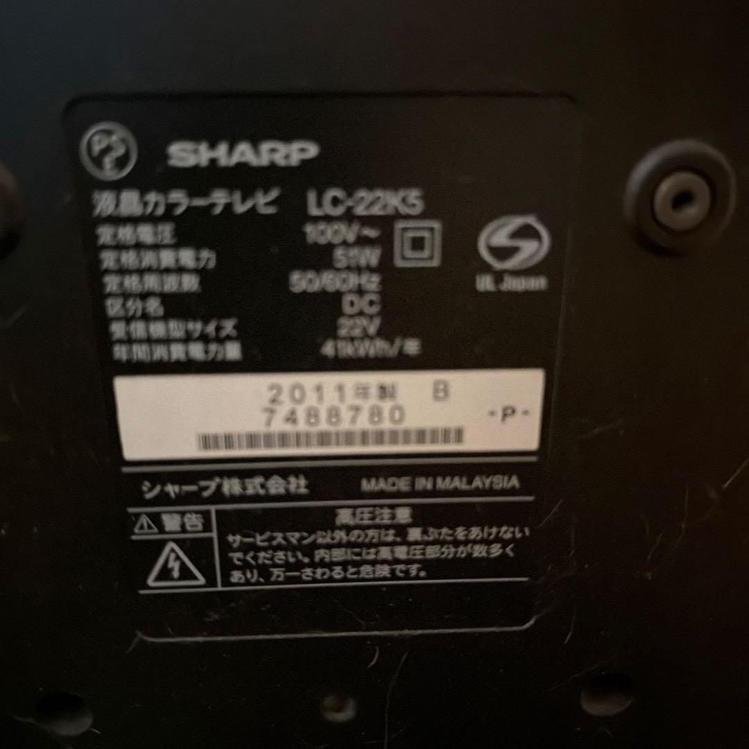 シャープ　液晶テレビ　22インチ