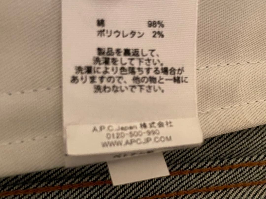 【値下しました！】【美品】A.P.C. デニムジャケット インディゴブルー XS