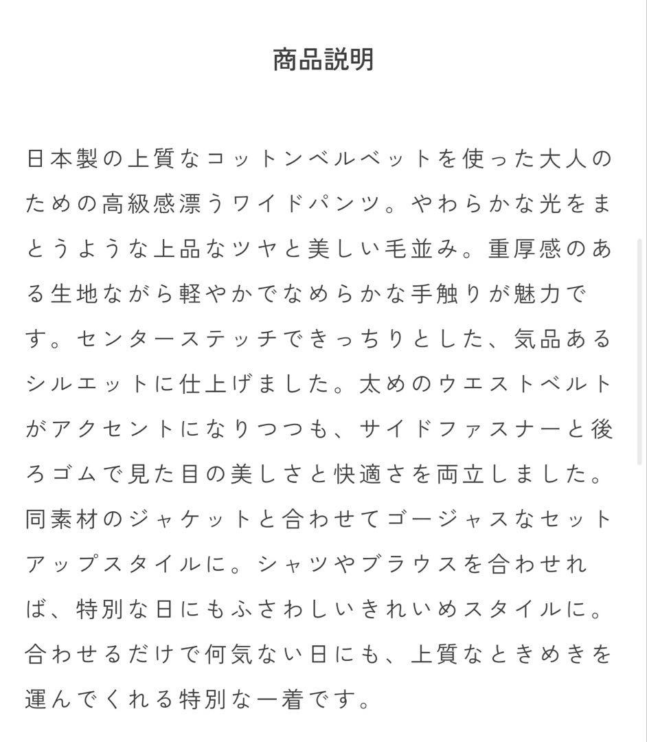 美品今期yoriコットンベルベットワイドパンツヨリDRAWERドゥロワー