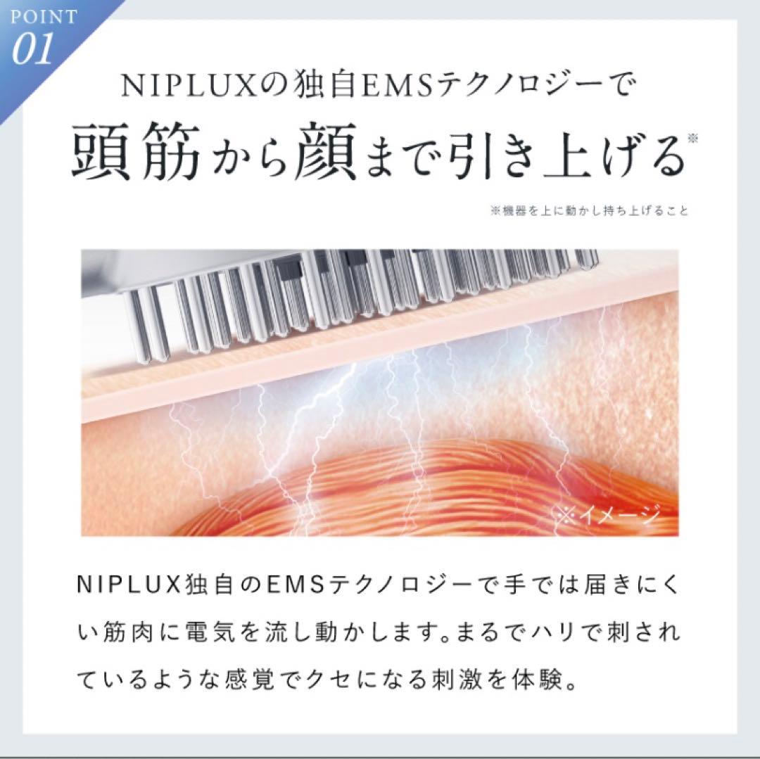 新品未使用☆NIPLUX EMS LIFT BRUSH