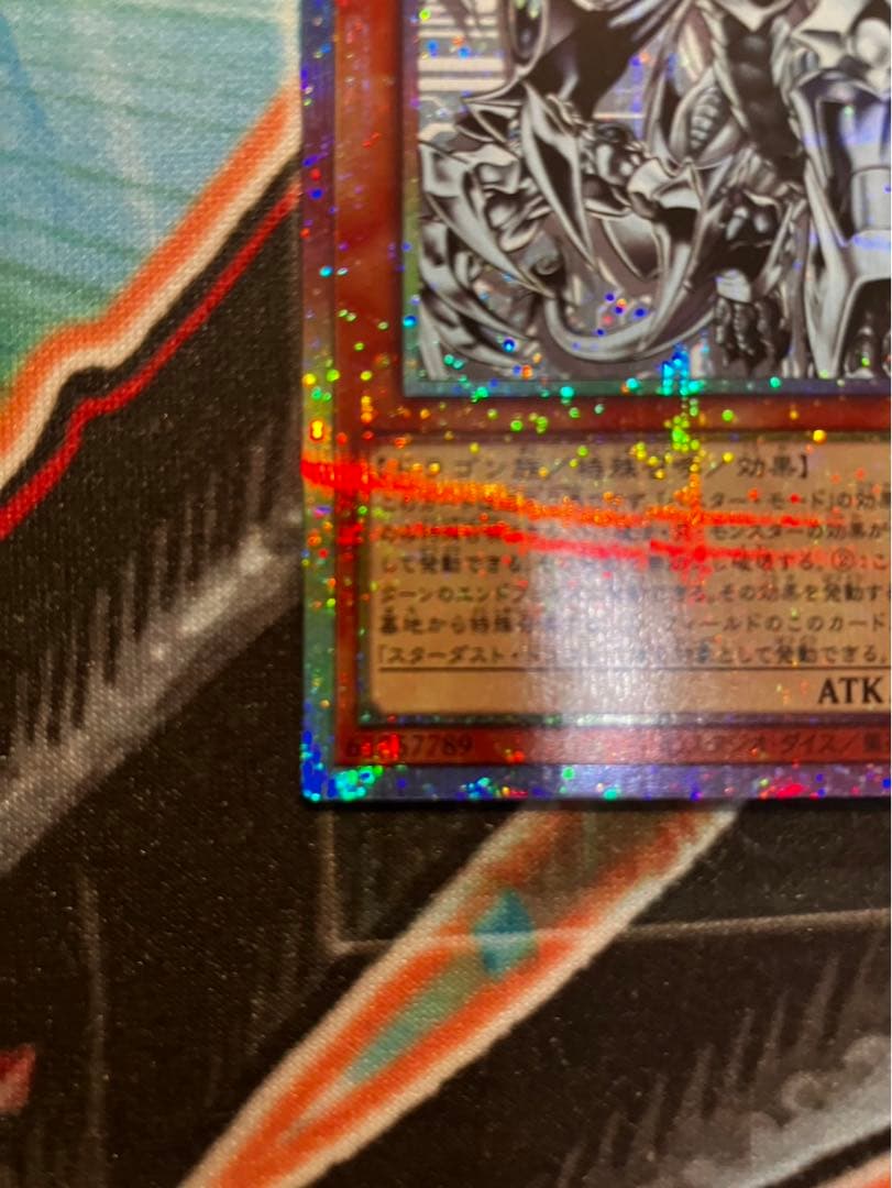 遊戯王　スターダスト・ドラゴン/バスターズ（BPRO-JPS02）