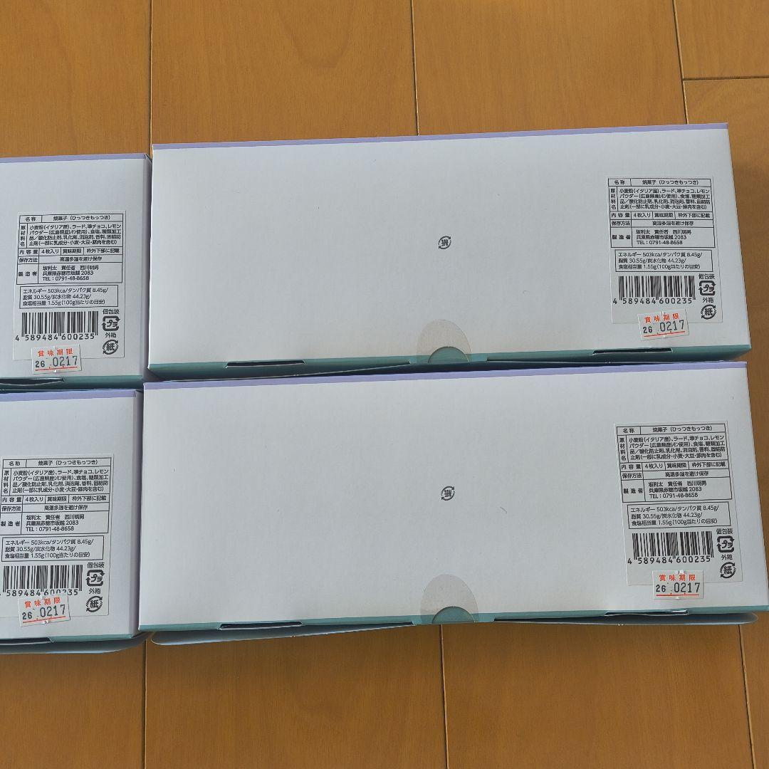 OYSTER SHELL & LEMON 広島ひっつきもっつき4枚入り✕4箱