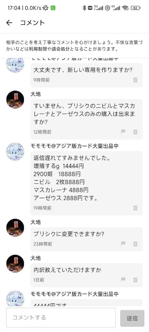 【大地】遊戯王 スタンプ プリズマ ニビル等 アジア版