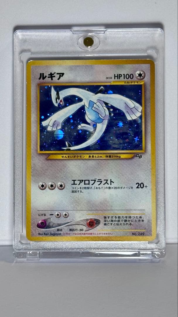 ポケモン ポケットモンスター 旧裏 ルギア プロモ GR団参上 GB2