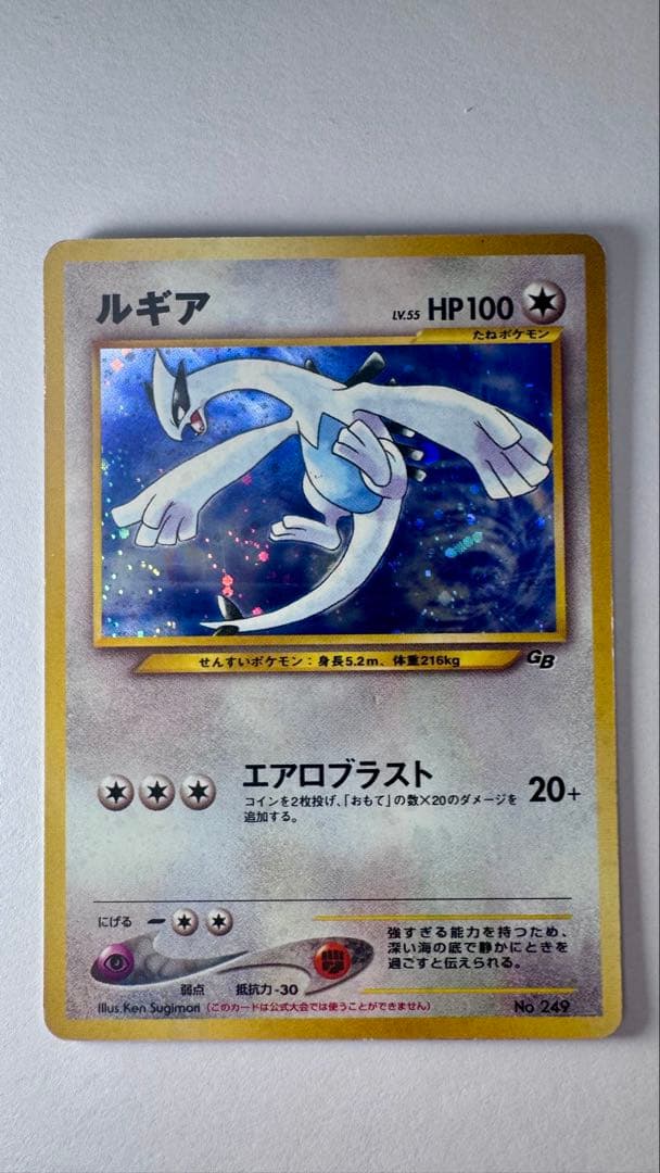 ポケモン ポケットモンスター 旧裏 ルギア プロモ GR団参上 GB2