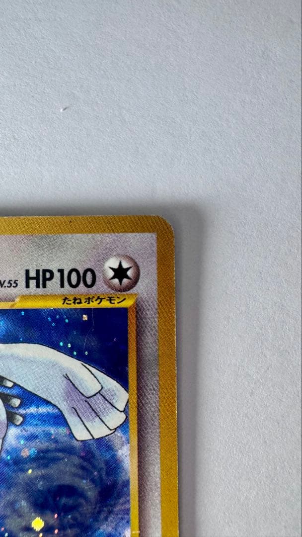 ポケモン ポケットモンスター 旧裏 ルギア プロモ GR団参上 GB2