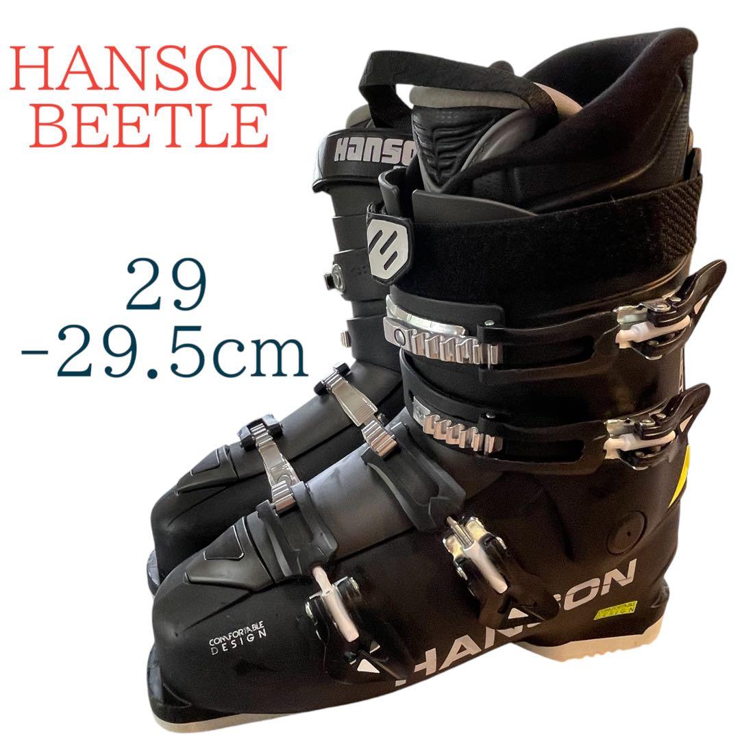 メンズスキーブーツ　ブラック　HANSON 29-29.5cm