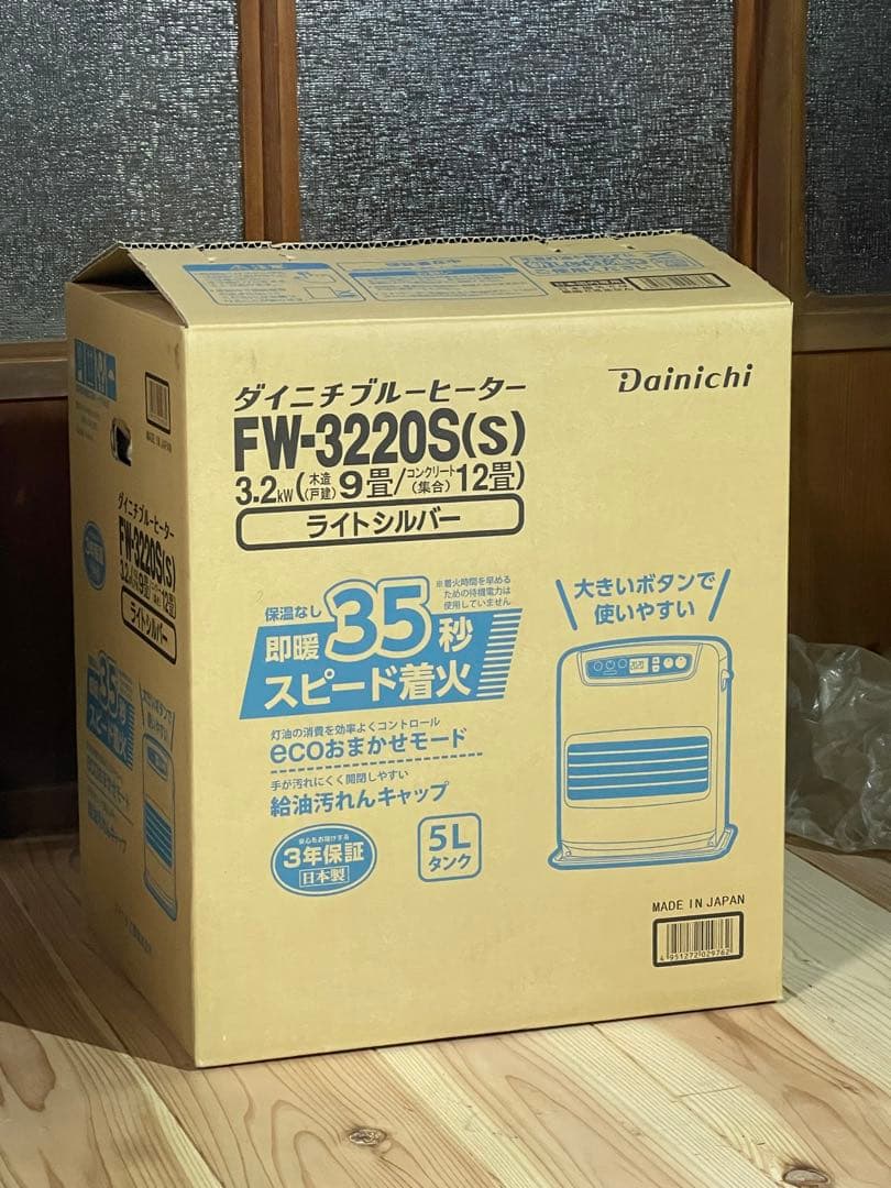 ダイニチ FW3220S(S) 石油ファンヒーター