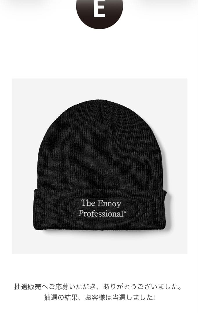 Ennoy Professional ニットキャップ