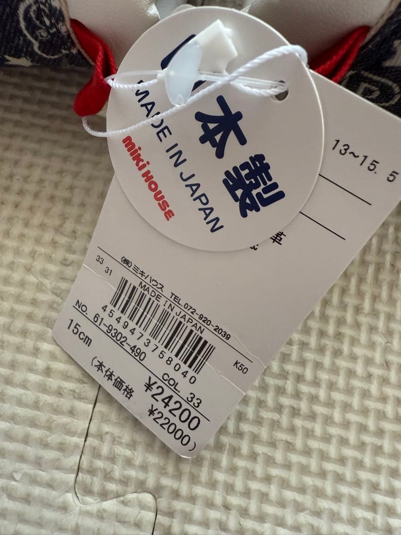 新品　日本製　ミキハウス　スニーカー　15