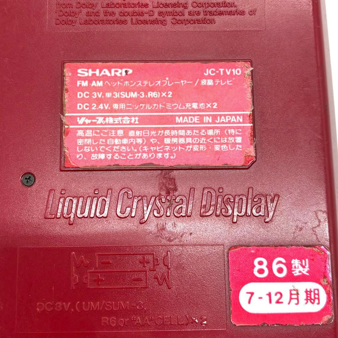 SHARP シャープ ポータブルラジカセ JC-TV10 TV付き 通電ok