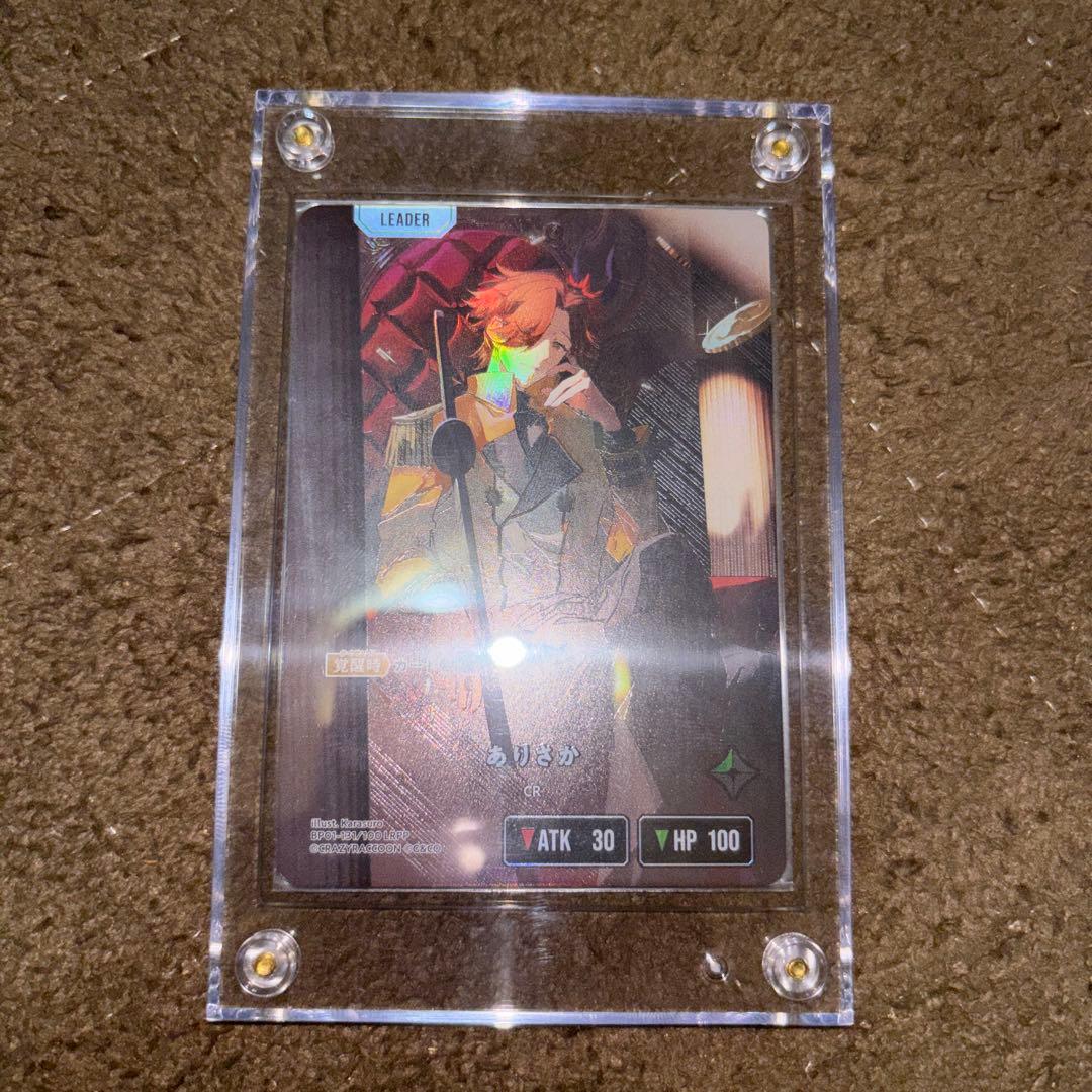 ありさか LRPP サイン