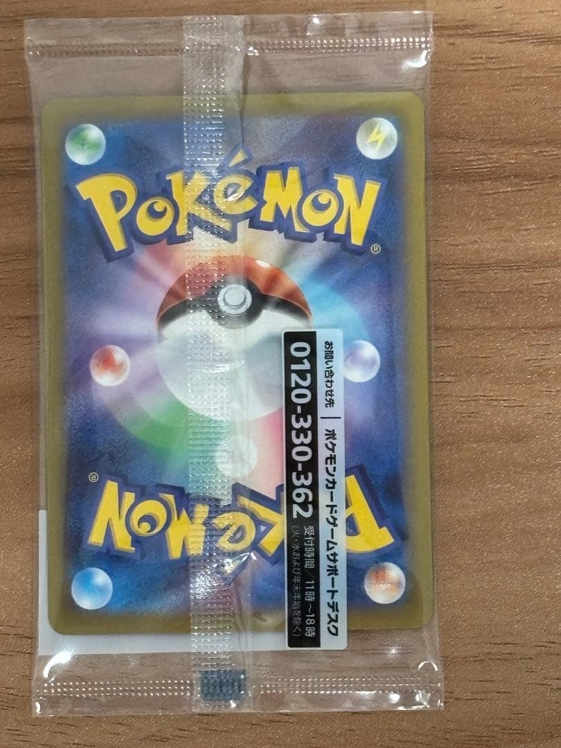 名探偵ピカチュウ PROMO SV-Pプロモカード 098/SV-P 2枚セット